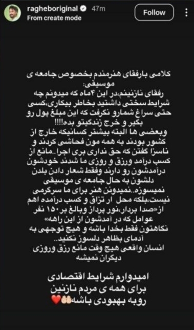 طعنه «مصطفی راغب» به برخی از خوانندگان + عکس