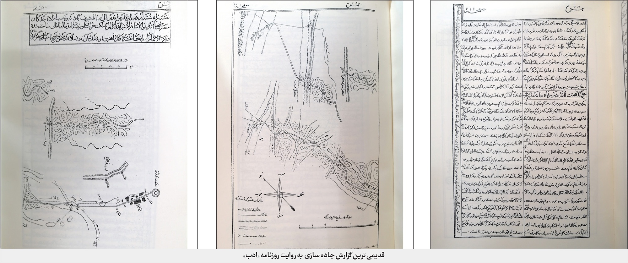 قدیمی‌ترین گزارش پروژه راه‌سازی در خراسان ۱۲۴ سال پیش | «شریف‌آباد»؛ نخستین جاده مدرن مشهد