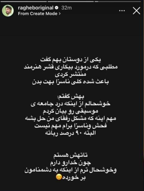 مصطفی راغب: خوشحالم به دشمنانمون برخورده!