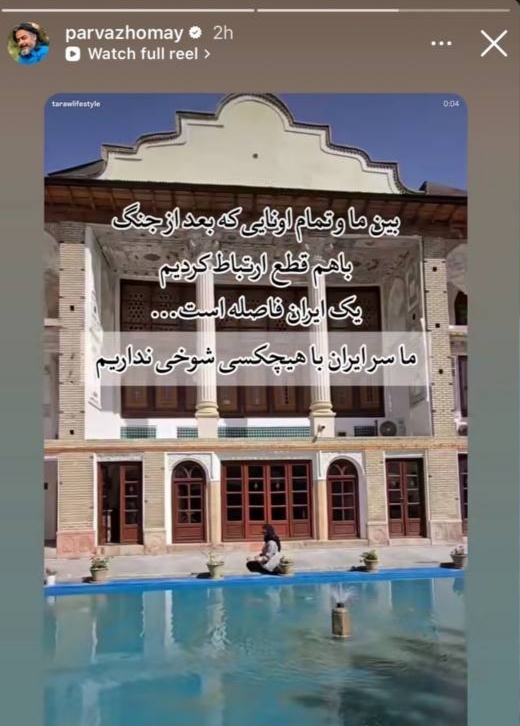 پرواز همای: ما سر ایران با هیچ کسی شوخی نداریم + عکس