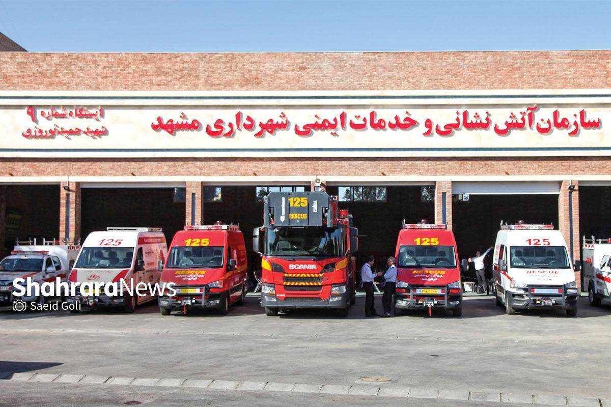 سرانه ایمنی شهری مشهد فراتر از کلان&zwnj;شهر&zwnj;های کشور | ۶ ایستگاه جدید آتش&zwnj;نشانی در دوره ششم مدیریت&zwnj;شهری ساخته می&zwnj;شود