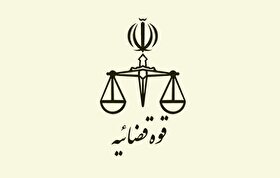 توضیحات قوه قضائیه پیرامون فایل صوتی منتشرشده از زوج انگلیسی متهم به جاسوسی