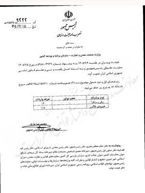اصلاحات جدید در جدول تعرفه واردات خودرو
