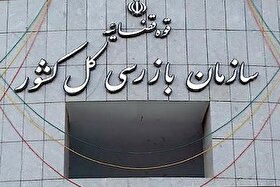 هشدار جدی سازمان بازرسی برای تنظیم بازار مسکن اجاره‌ای