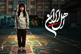 اپیزودهای جدید سریال «اهل ایران» منتشر شد + تازه‌ترین موزیک‌ویدئو