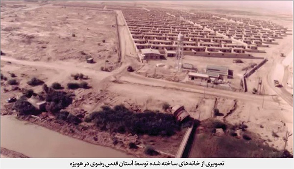 خاطرات سازندگان «هویزه» در چهل و چهارمین سالگرد آزادسازی آن | داستان شهری که عراق ویران کرد و آستان‌قدس ساخت