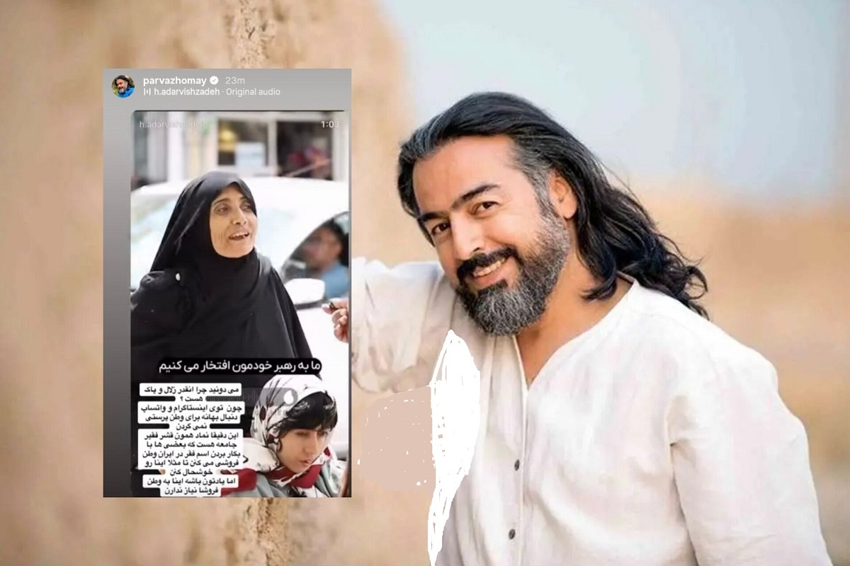 متن «پرواز همای» درباره مادر شهید + عکس