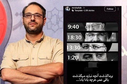محمدرضا شفاه، تهیه‌‏‌کننده: بر ما گذشت آنچه نباید می‎گذشت + عکس