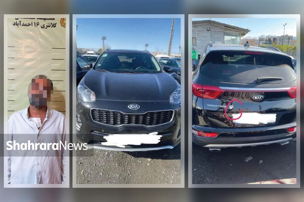 هوش سیاه برای سرقت خودروی گران قیمت