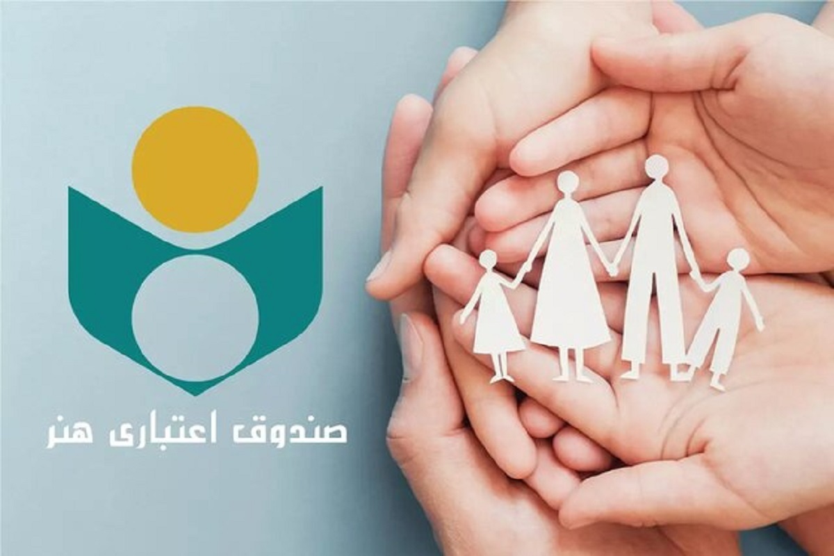 مدت اعتبار عضویت صندوق اعتباری هنر افزایش یافت