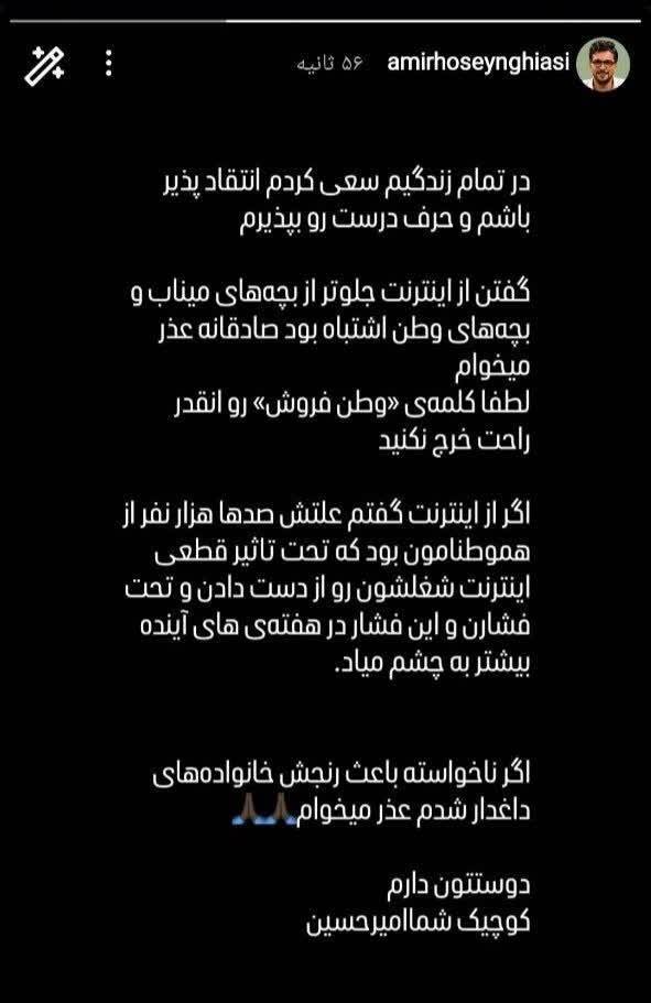 عذرخواهی امیرحسین قیاسی درباره سکوت برای جنگ رمضان + عکس