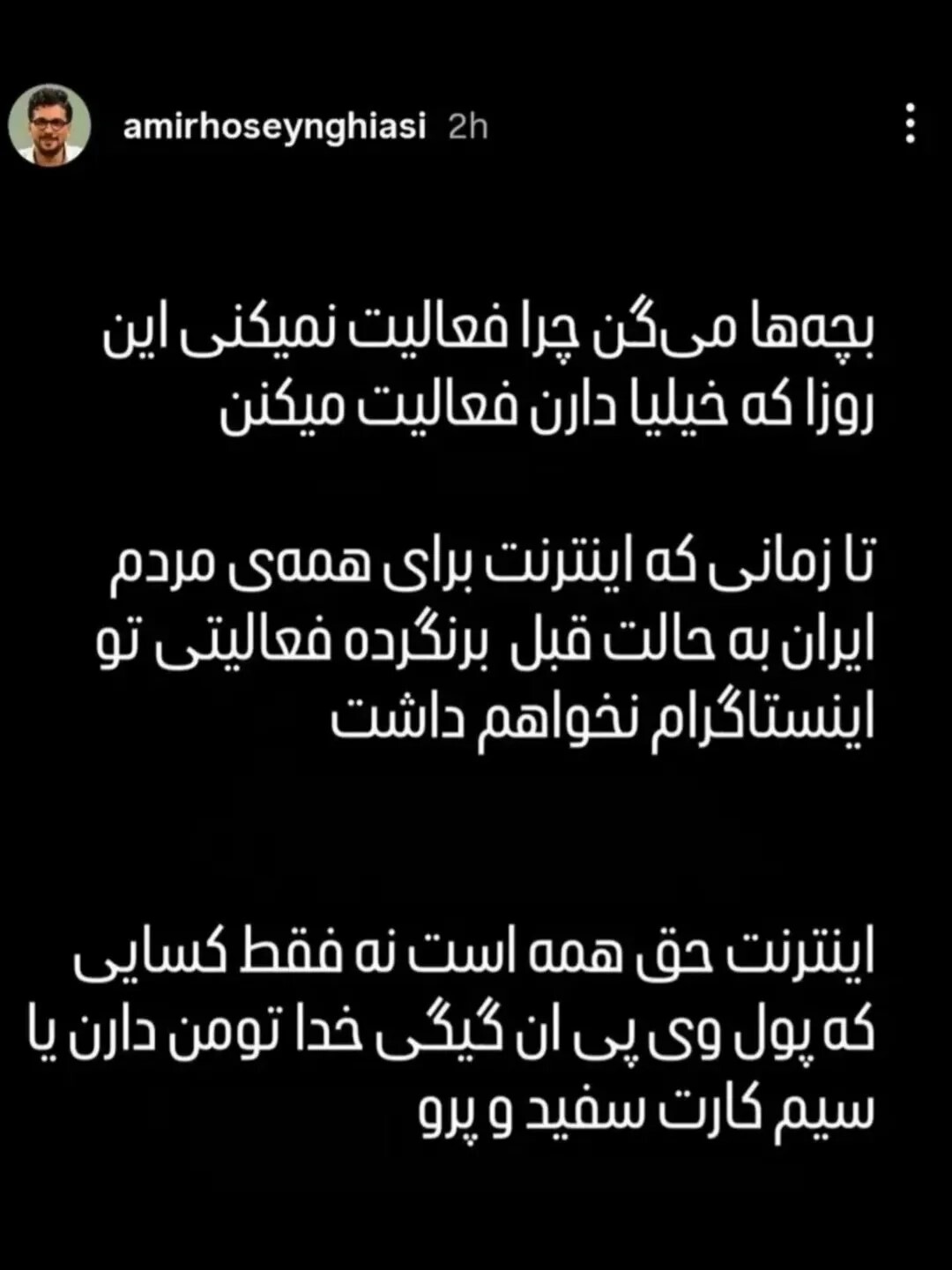 عذرخواهی امیرحسین قیاسی درباره سکوت برای جنگ رمضان + عکس