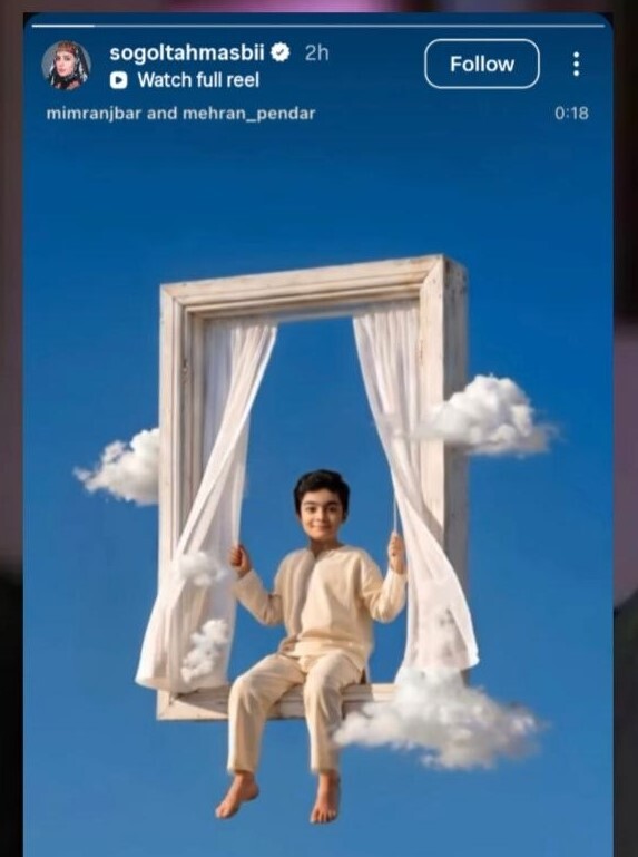 واکنش هنرمندان به «ماکان نصیری» تنها مفقودالاثر مدرسه میناب + تصاویر