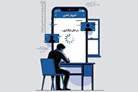 چالش‌های بی پایان آموزش مجازی | هیچ چیزی جای کلاس حقیقی را نمی‌گیرد