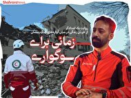 ویدئو | زمانی برای سوگواری | روایت یک امدادگر از جریان زندگی در میان آوار‌های جنگ رمضان