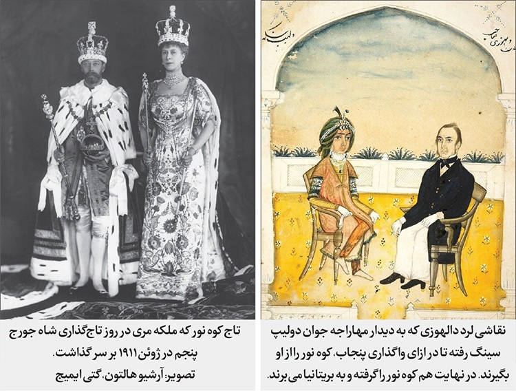 به بهانه طرح درخواست شهردار نیویورک درباره بازگرداندن الماس کوه نور به هندوستان | غنیمت شوم نادر؛ از مشهد تا بریتانیا