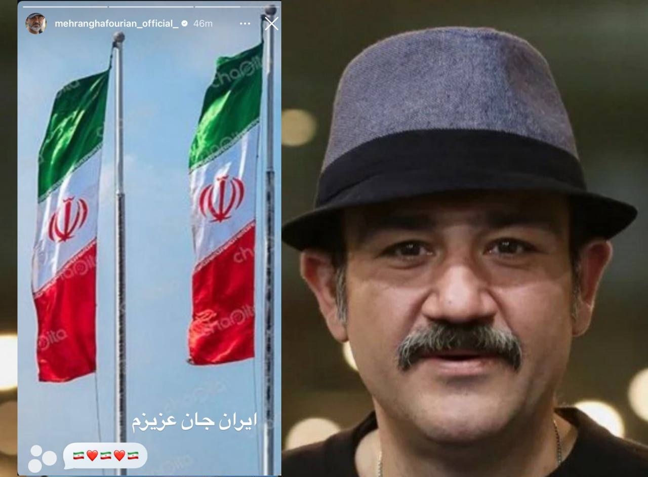 استوری‌های مهران غفوریان برای وطن + تصاویر