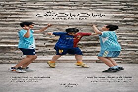درخشش فیلم «ترانه‌ای برای تفنگ» در یک جشنواره ایتالیایی