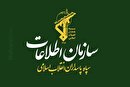 ویدئو | ضربه اطلاعات سپاه پاسداران به ماموران موساد در ایران
