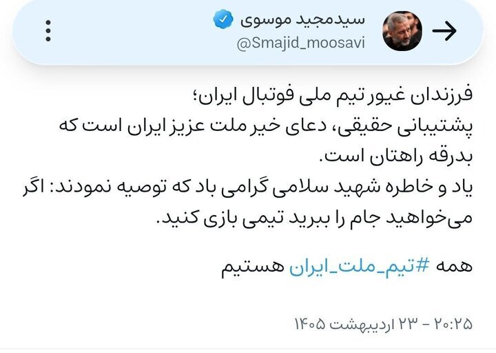 پیام فرمانده نیروی هوافضای سپاه برای تیم ملی فوتبال: همه تیم ملت ایران هستیم