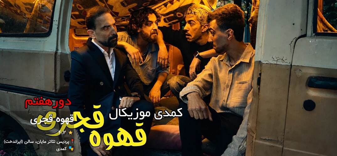 فعالیت گروههای هنری از سر گرفته شد | مروری بر اجراهای روی صحنه تا پایان اردیبهشت ۱۴۰۵ فعالیت گروههای هنری از سر گرفته شد | مروری بر اجراهای روی صحنه تا پایان اردیبهشت ۱۴۰۵