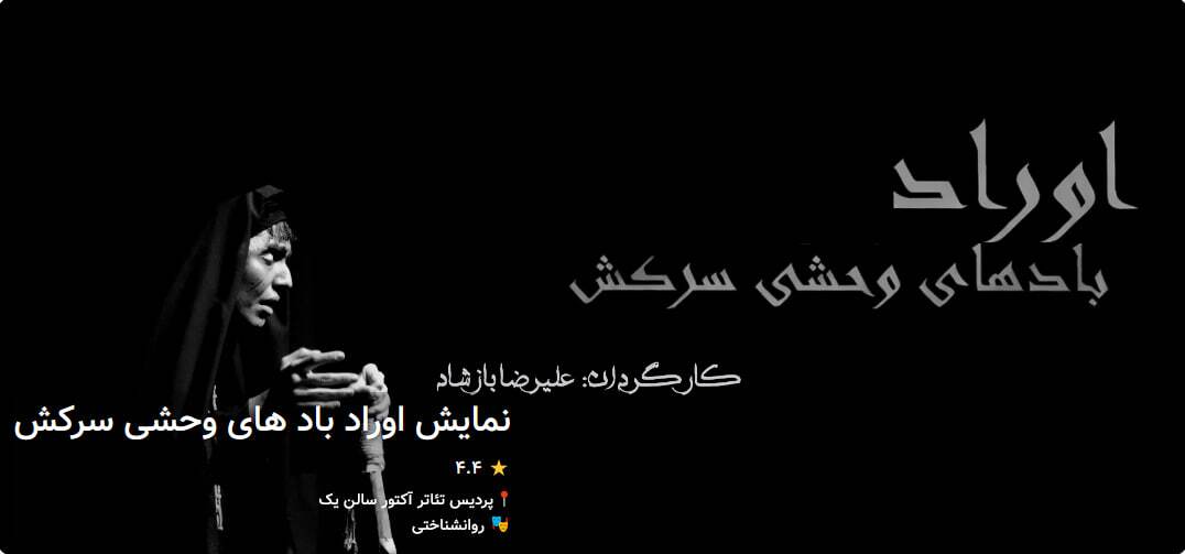 فعالیت گروههای هنری از سر گرفته شد | مروری بر اجراهای روی صحنه تا پایان اردیبهشت ۱۴۰۵ فعالیت گروههای هنری از سر گرفته شد | مروری بر اجراهای روی صحنه تا پایان اردیبهشت ۱۴۰۵
