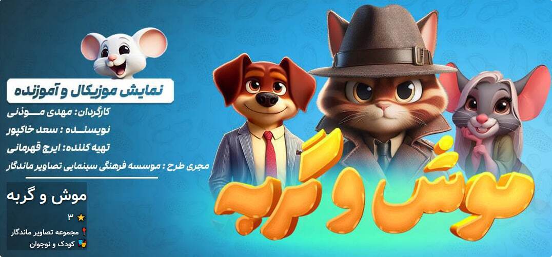 فعالیت گروههای هنری از سر گرفته شد | مروری بر اجراهای روی صحنه تا پایان اردیبهشت ۱۴۰۵ فعالیت گروههای هنری از سر گرفته شد | مروری بر اجراهای روی صحنه تا پایان اردیبهشت ۱۴۰۵