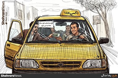 کارتون | همدلی در شرایط سخت اقتصادی (۲)
