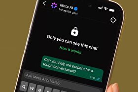 ویژگی جدید واتساپ رونمایی شد: قابلیت «چت ناشناس» با Meta AI