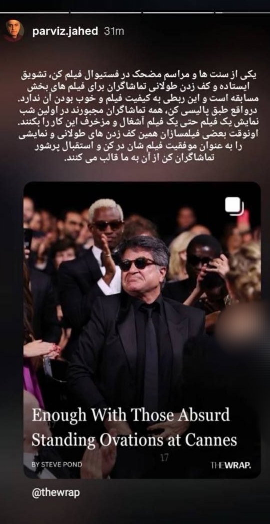 در کن حتی برای یک فیلم بد، تماشاگران مجبورند دست بزنند + عکس