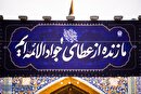 ویدئو | حال و هوای حرم مطهر امام رضا(ع) در شب شهادت جوادالائمه حضرت امام محمدتقی(ع)