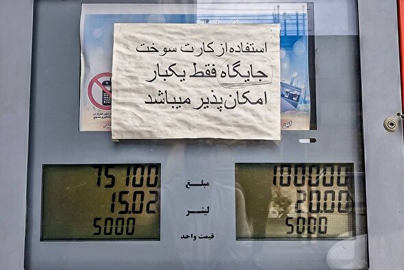 چرا صف های بنزین در مشهد هرروز طولانی تر می شود؟| بنزین ۵ هزار تومانی، صف‌های ۴۵ دقیقه‌ای در مشهد + ویدئو