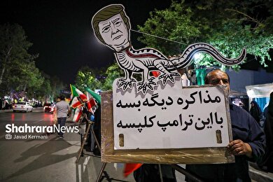 گزارش تصویری | هفتادوهفتمین شب حضور مردم مشهد در خیابان