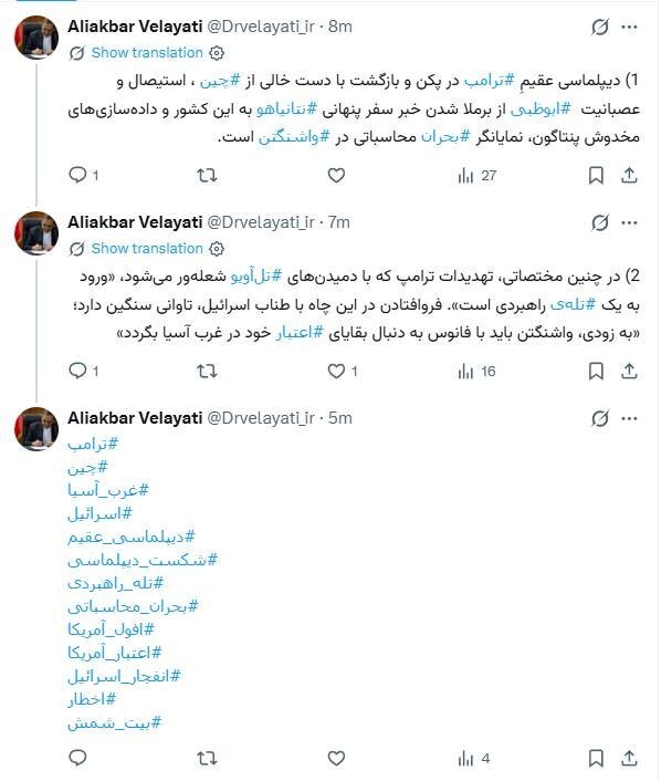 ولایتی: به زودی واشنگتن باید با فانوس به دنبال بقایای اعتبار خود در غرب آسیا بگردد