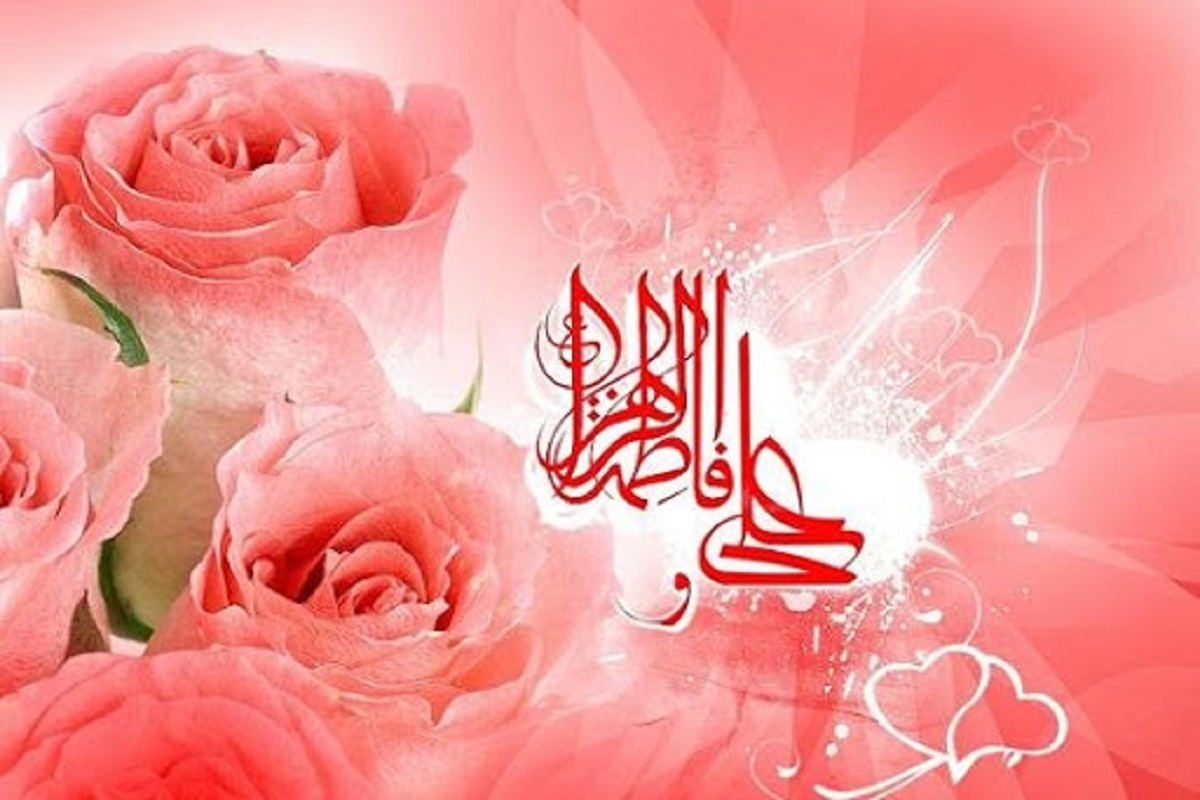 بهره&zwnj;گیری از الگوی زندگی حضرت علی (ع) و حضرت فاطمه( س) بنای یک ازدواج پایدار برای تمام نسل&zwnj;ها
