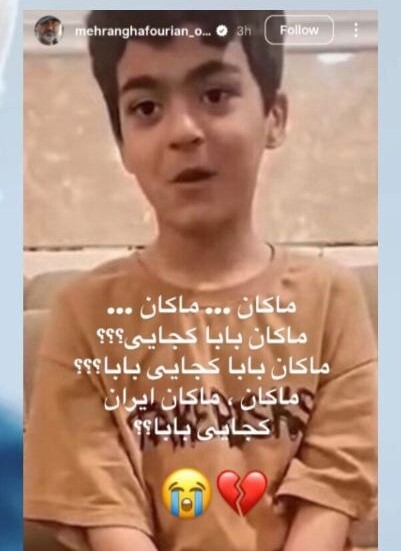 واکنش هنرمندان به «ماکان نصیری» تنها مفقودالاثر مدرسه میناب + تصاویر