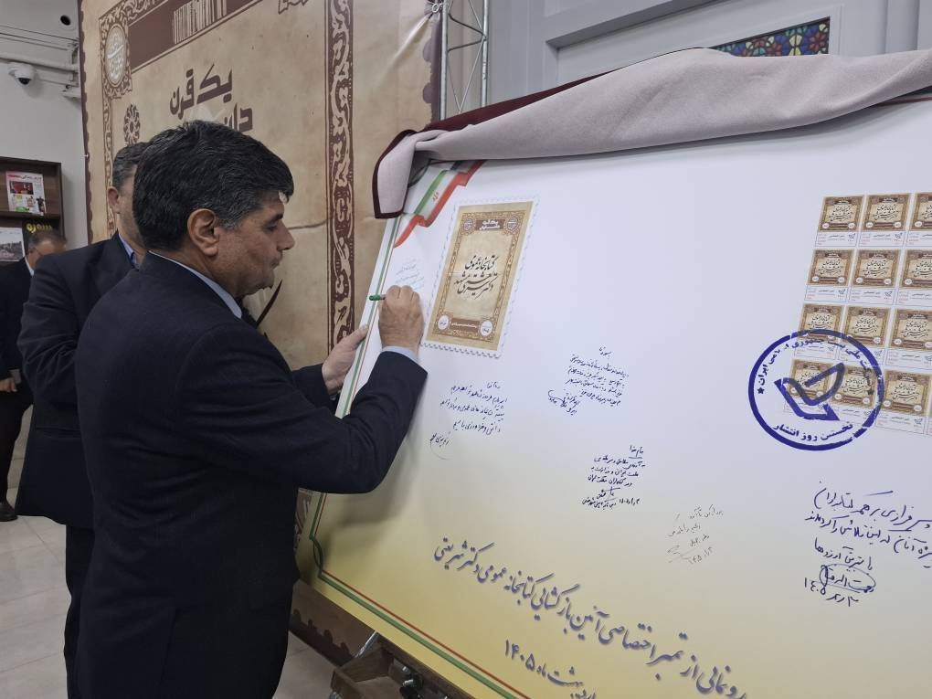 برگزاری آیین بازگشایی کتابخانه عمومی شریعتی مشهد (۳ اردیبهشت ۱۴۰۵)