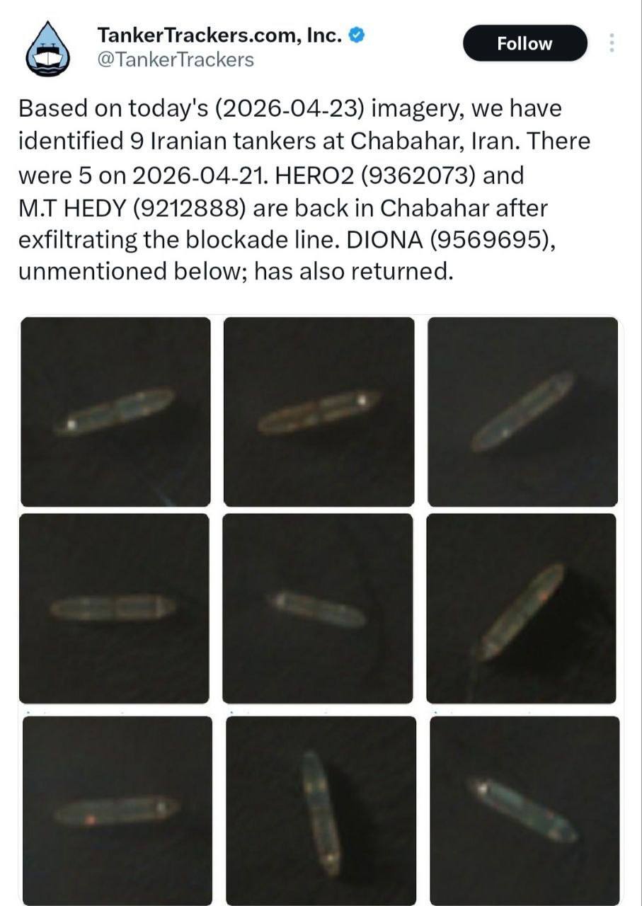 تانکرز ترکرز عبور ۴ نفتکش ایرانی از محاصره آمریکا را تایید کرد