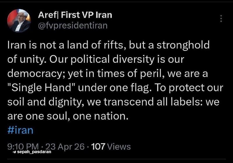 عارف: ما دست واحد زیر یک پرچم هستیم