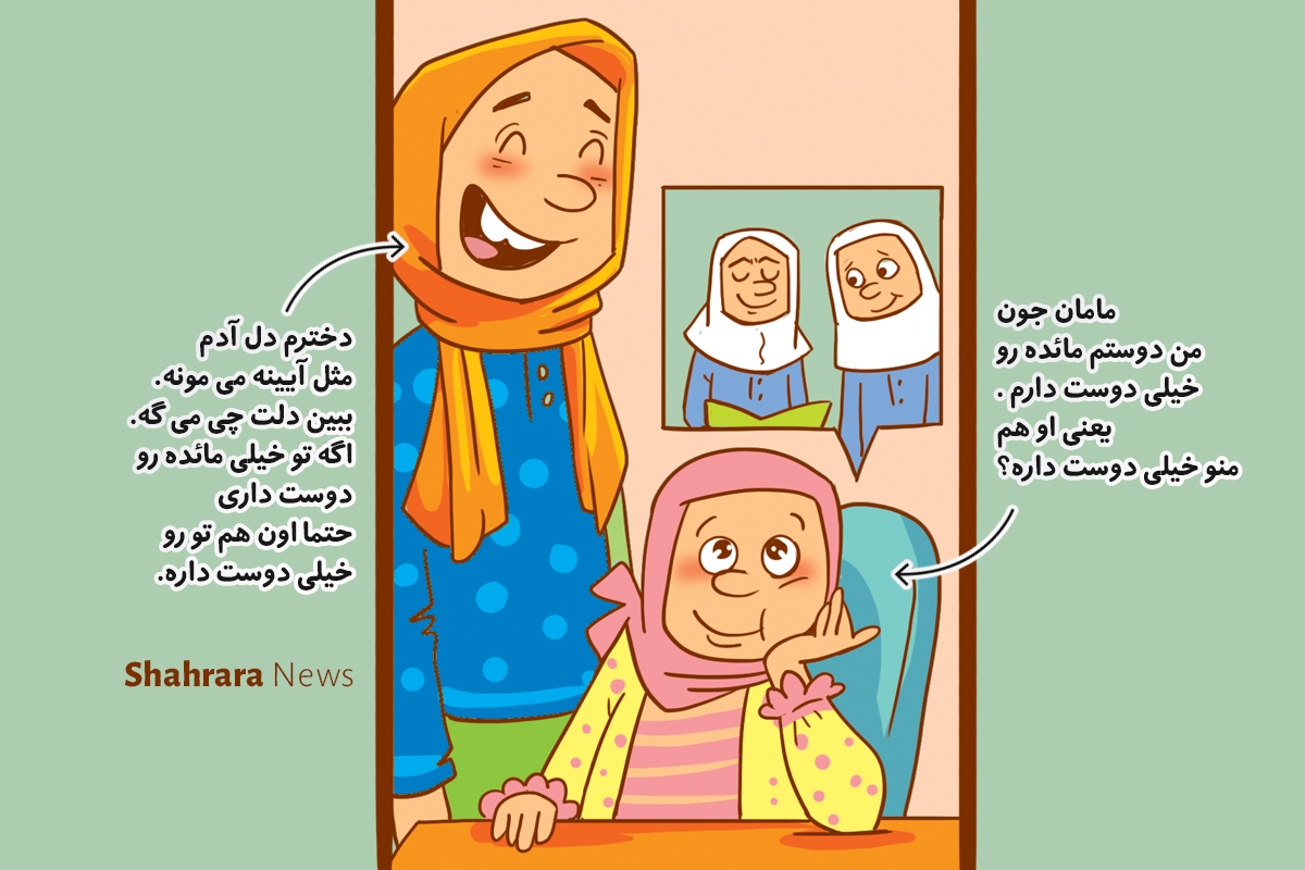داستان تصویری کودک | چند درس از امام جواد(ع) داستان تصویری کودک | چند درس از امام جواد(ع)