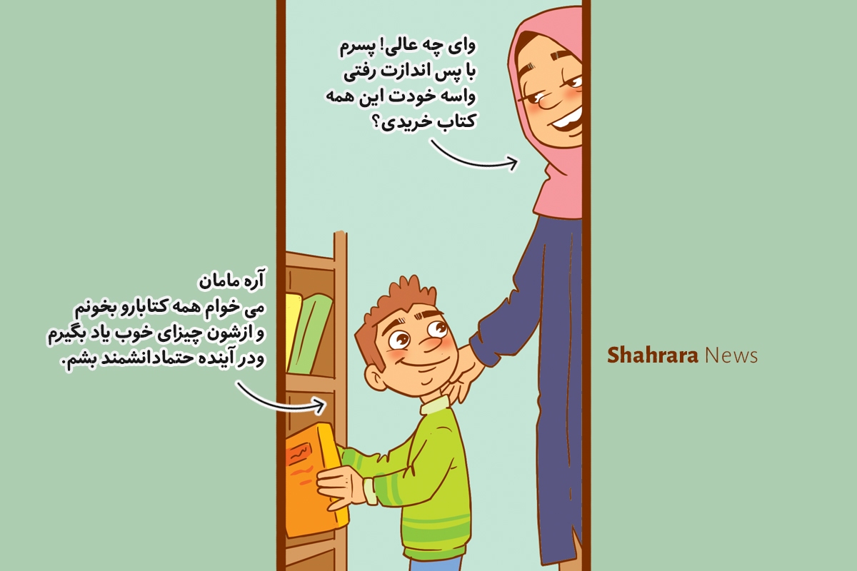 داستان تصویری کودک | چند درس از امام جواد(ع) داستان تصویری کودک | چند درس از امام جواد(ع)