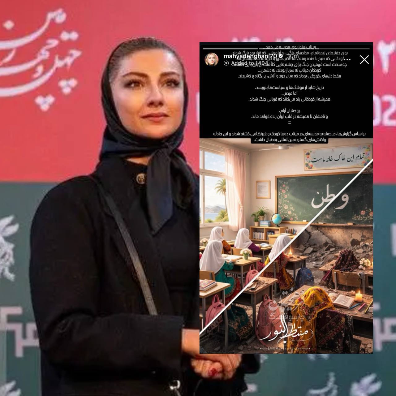 محیا دهقانی: نام کودکان میناب تا هميشه در قلب ايران زنده خواهد ماند + عکس محیا دهقانی: نام کودکان میناب تا هميشه در قلب ايران زنده خواهد ماند + عکس