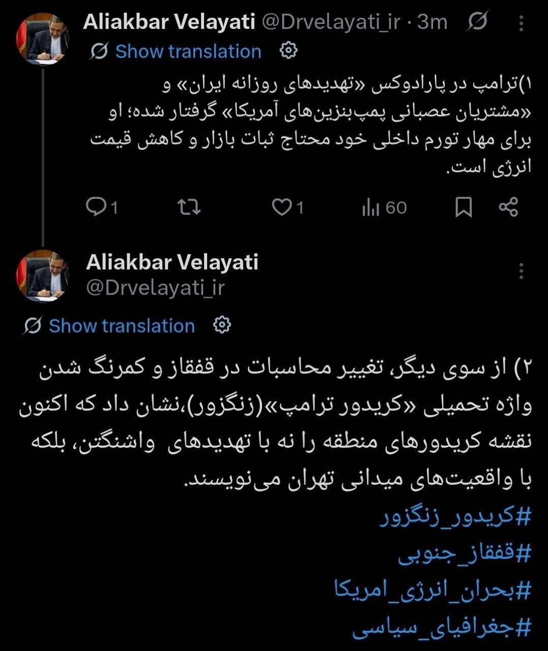ولایتی: نقشه کریدورهای منطقه را نه با تهدیدهای واشنگتن، بلکه با واقعیتهای میدانی تهران مینویسند ولایتی: نقشه کریدورهای منطقه را نه با تهدیدهای واشنگتن، بلکه با واقعیتهای میدانی تهران مینویسند