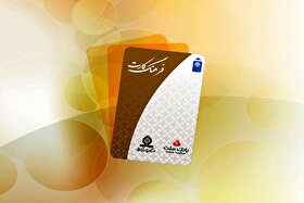 پرداخت تسهیلات ۵۰ میلیون تومانی فرهنگ‌کارت برای ۲ هزار فعال عرصه رسانه