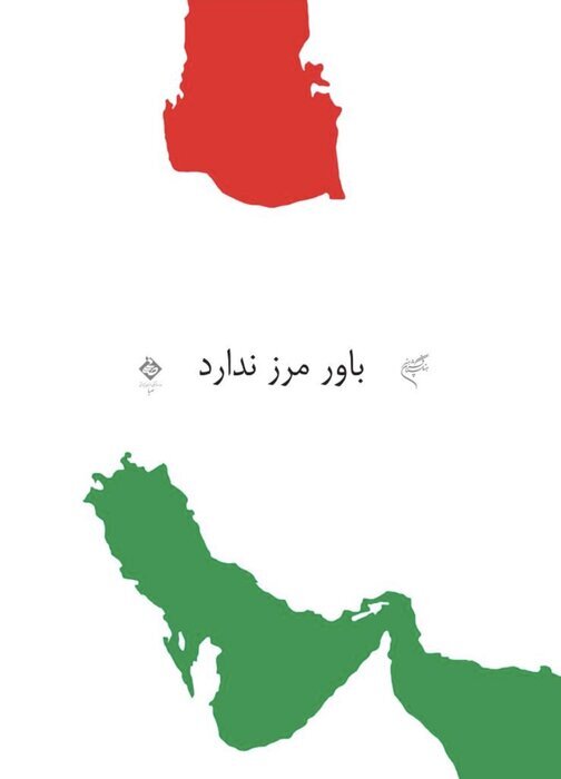 هنرمندان هنرهای تجسمی به رویدادهای مربوط به جنگ واکنش نشان دادند + آثار