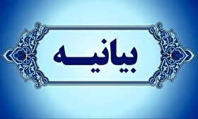 واکنش سران طوایف اهل سنت سیستان‌وبلوچستان به پیام‌های تفرقه انگیز ترامپ