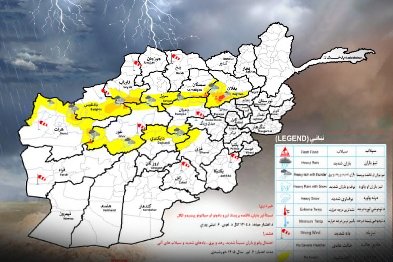 احتمال بارندگی و سیل در ۱۰ استان افغانستان (۵ اردیبهشت ۱۴۰۵)