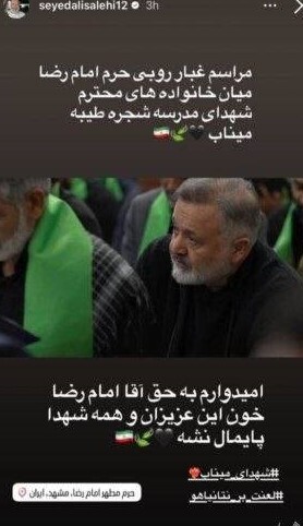 حضور علی صالحی بازیگر، در مراسم غبار روبی حرم امام‌ رضا(ع) + عکس