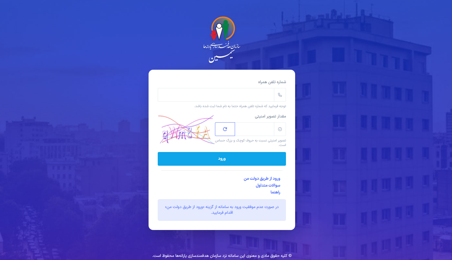 آغاز ثبت‌نام جاماندگان کالابرگ الکترونیکی از طریق سامانه «سیمین» +جزئیات