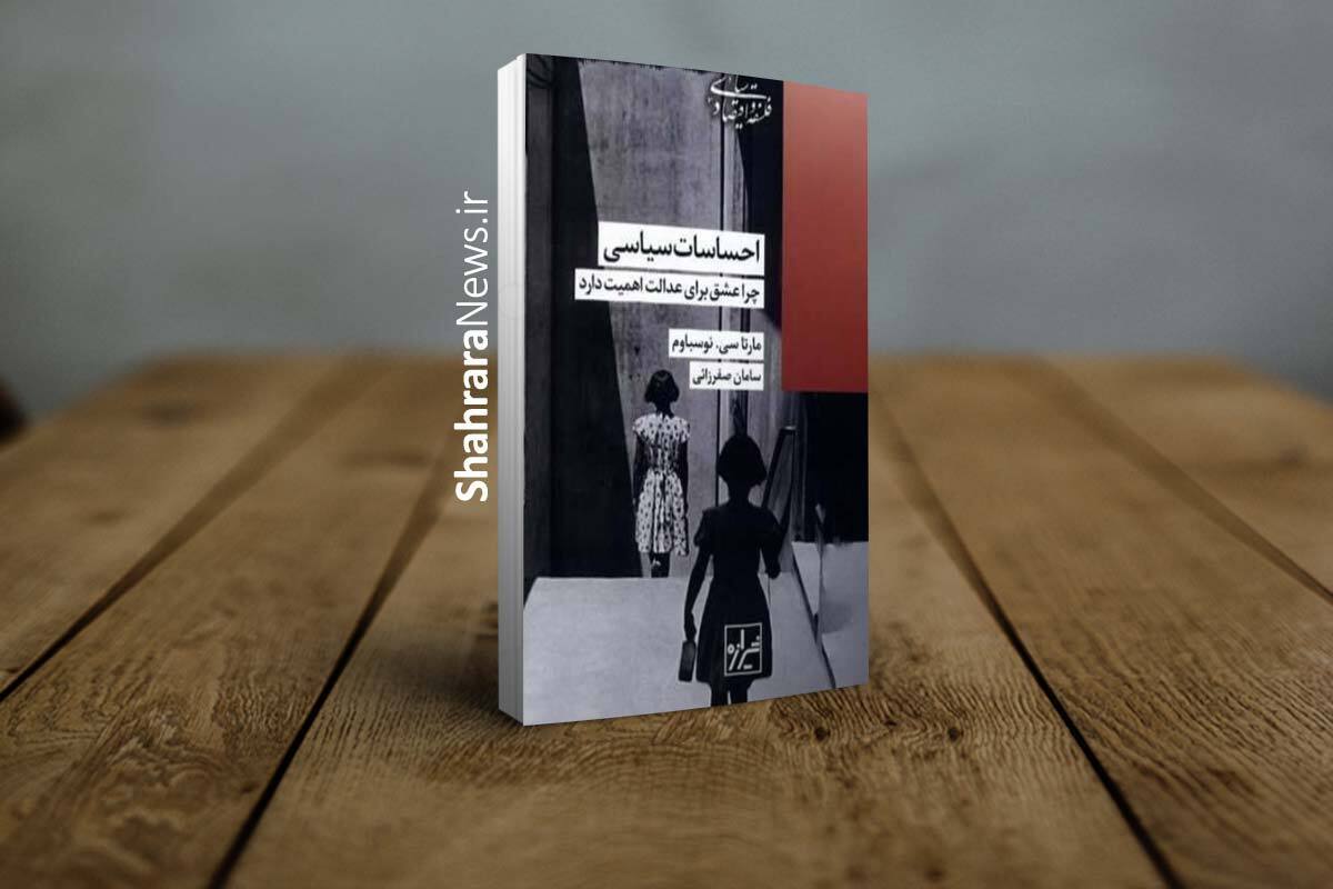 وقتی لیبرالیسم به زبان دل سخن می‌گوید